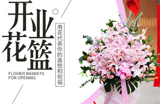 云南昆明五华区花篮配送